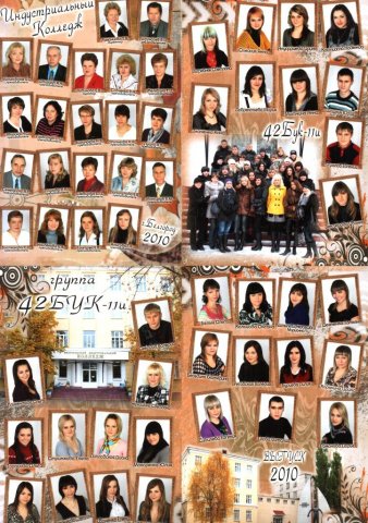 42 БУК-11 И.2010